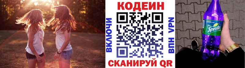 Codein напиток Lean (лин)  Купить закладки  Рославль 