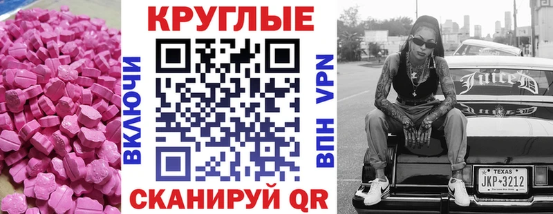 Купить  Рославль  Ecstasy ешки 