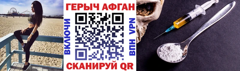 ГЕРОИН белый  Купить закладки  Рославль 