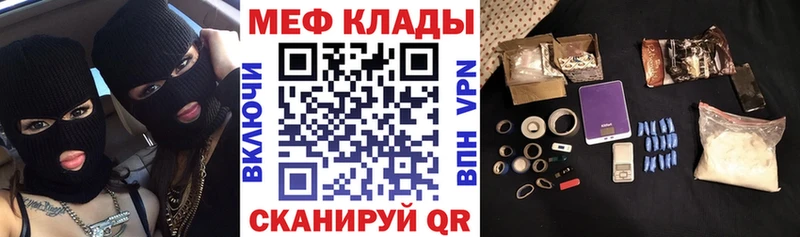 МЕФ мука  Купить  Рославль 