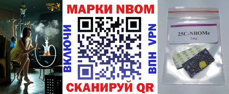 Марки NBOMe 1,5мг  Купить где  Рославль 